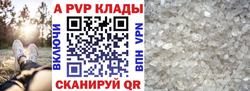 Купить  Белореченск  Alpha-PVP Crystall 