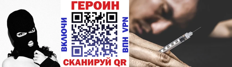 Героин хмурый Белореченск