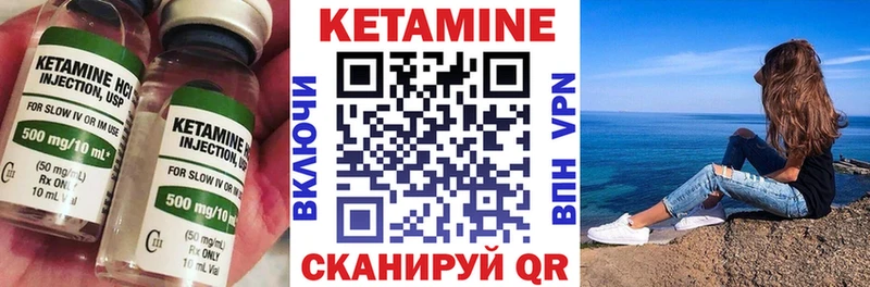 Купить  Белореченск  Кетамин VHQ 