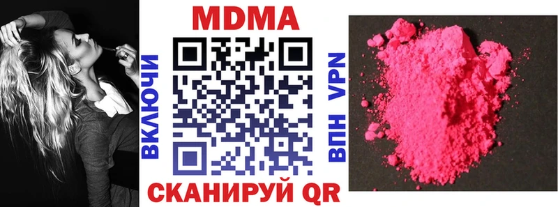 МДМА VHQ  Купить где  Белореченск 