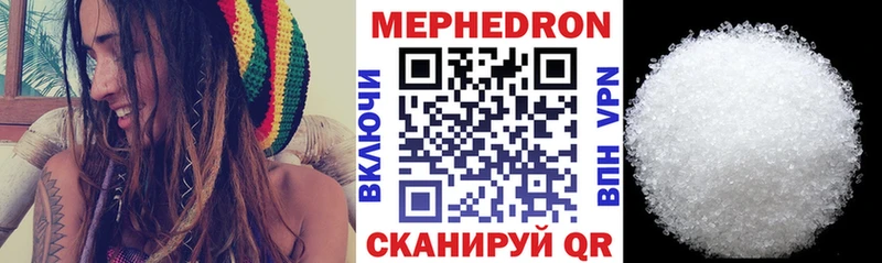 МЕФ 4 MMC  Купить закладки  Белореченск 