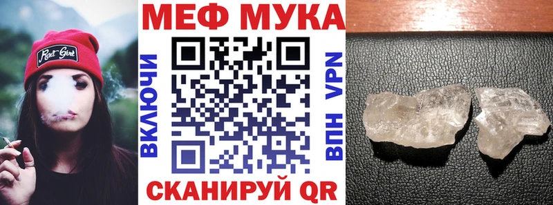 Меф мяу мяу мука Белореченск