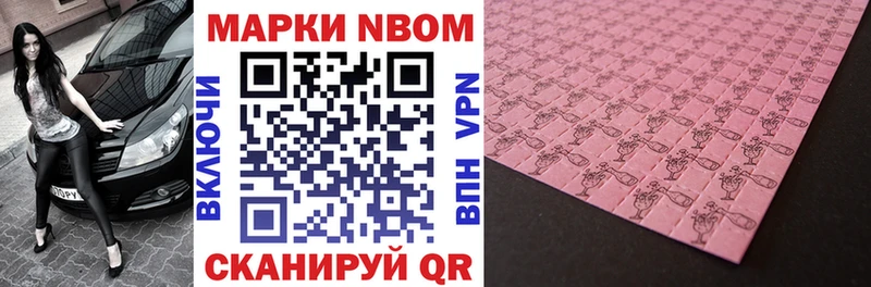 Купить Белореченск Марки NBOMe 1500мкг